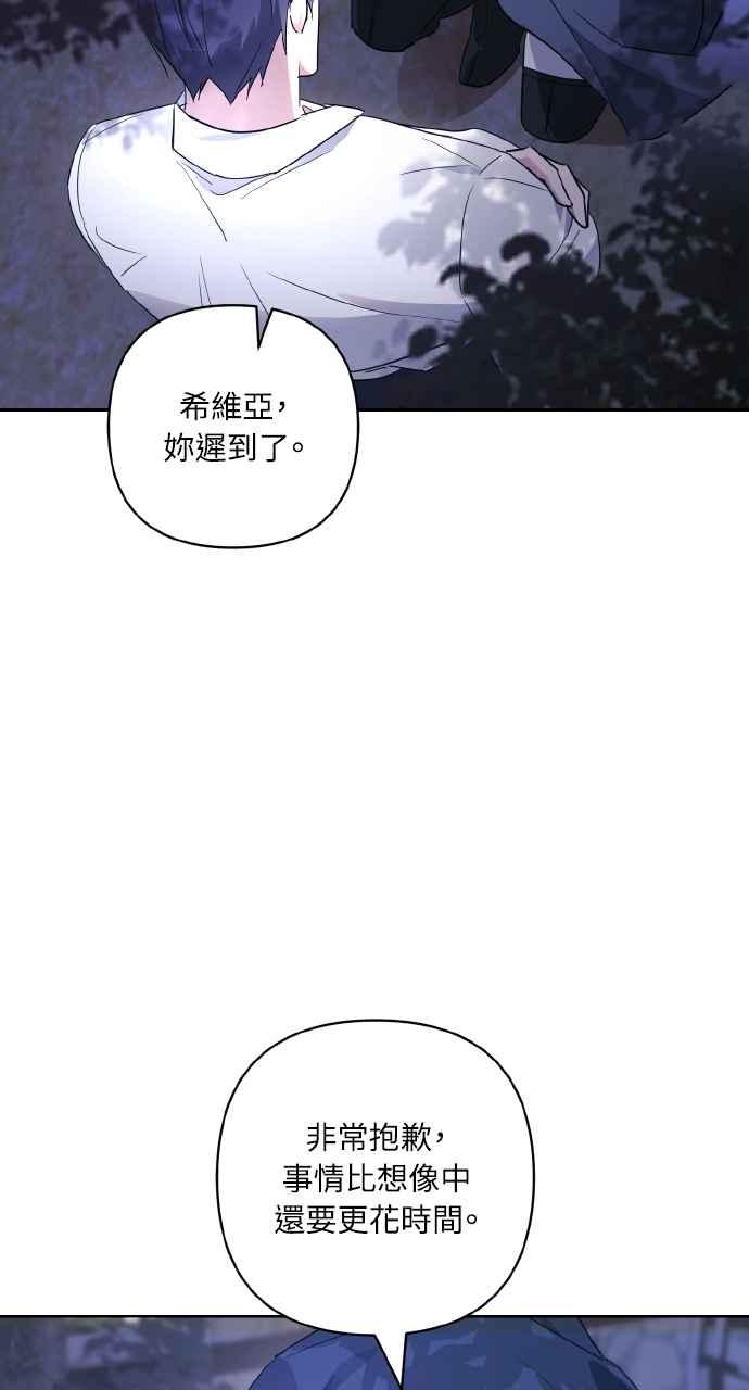 《恶女有个帅老公》第6话 第23页