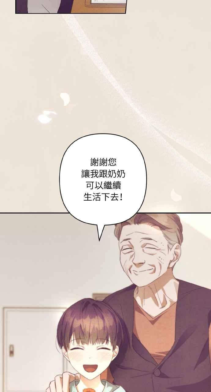 《恶女有个帅老公》第6话 第12页