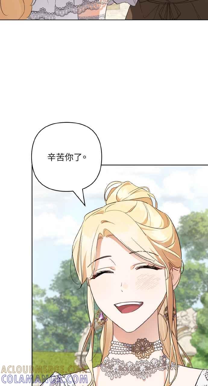 《恶女有个帅老公》第6话 第73页