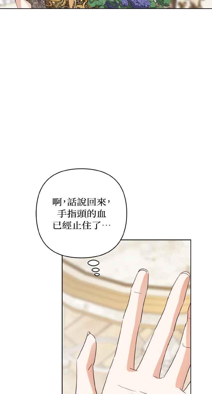 《恶女有个帅老公》第6话 第17页