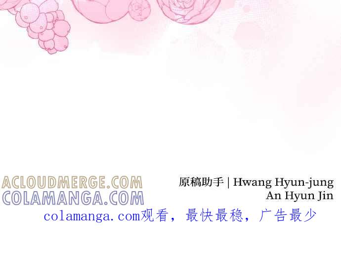 《恶女有个帅老公》第6话 第88页