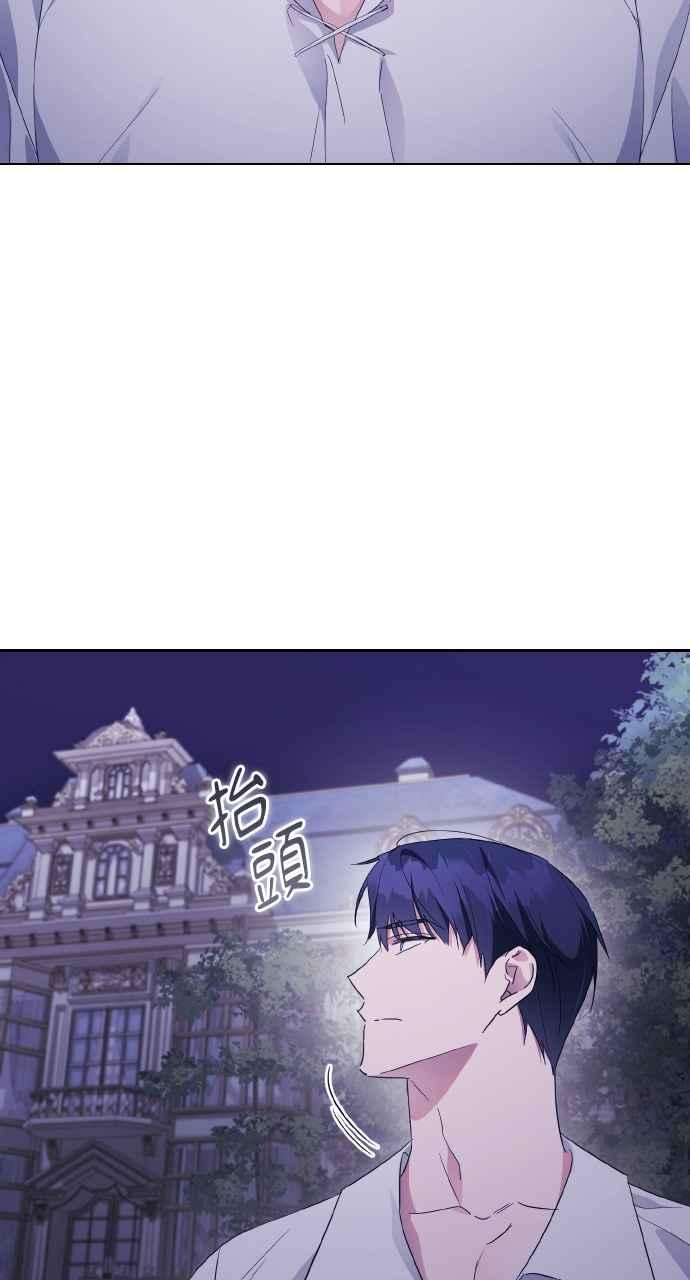 《恶女有个帅老公》第6话 第44页