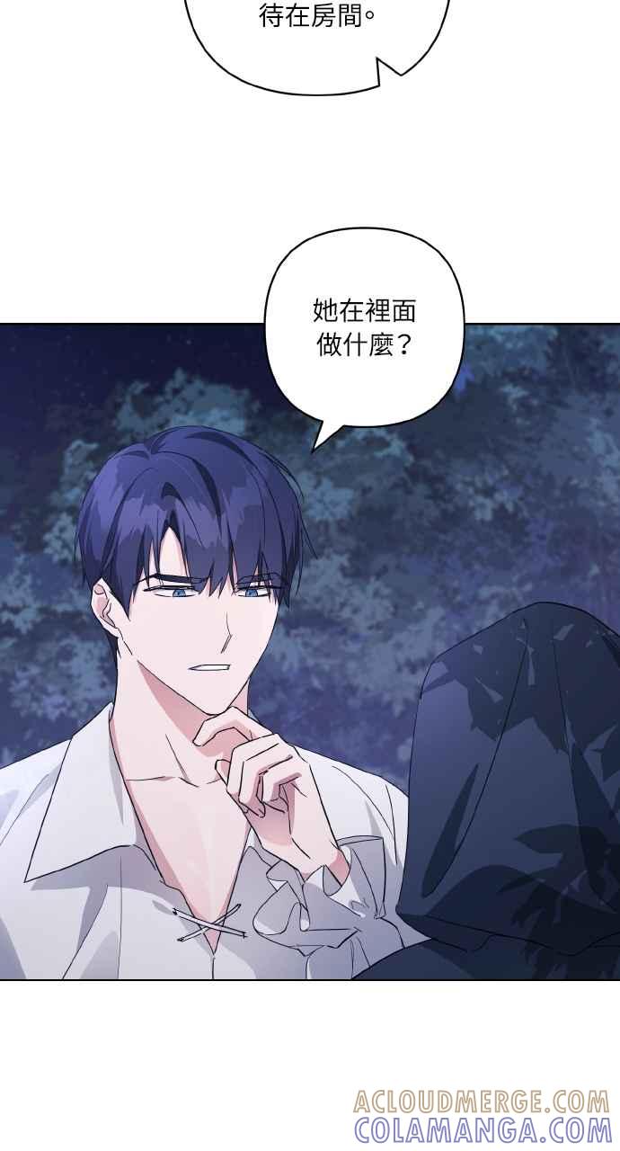 《恶女有个帅老公》第6话 第31页