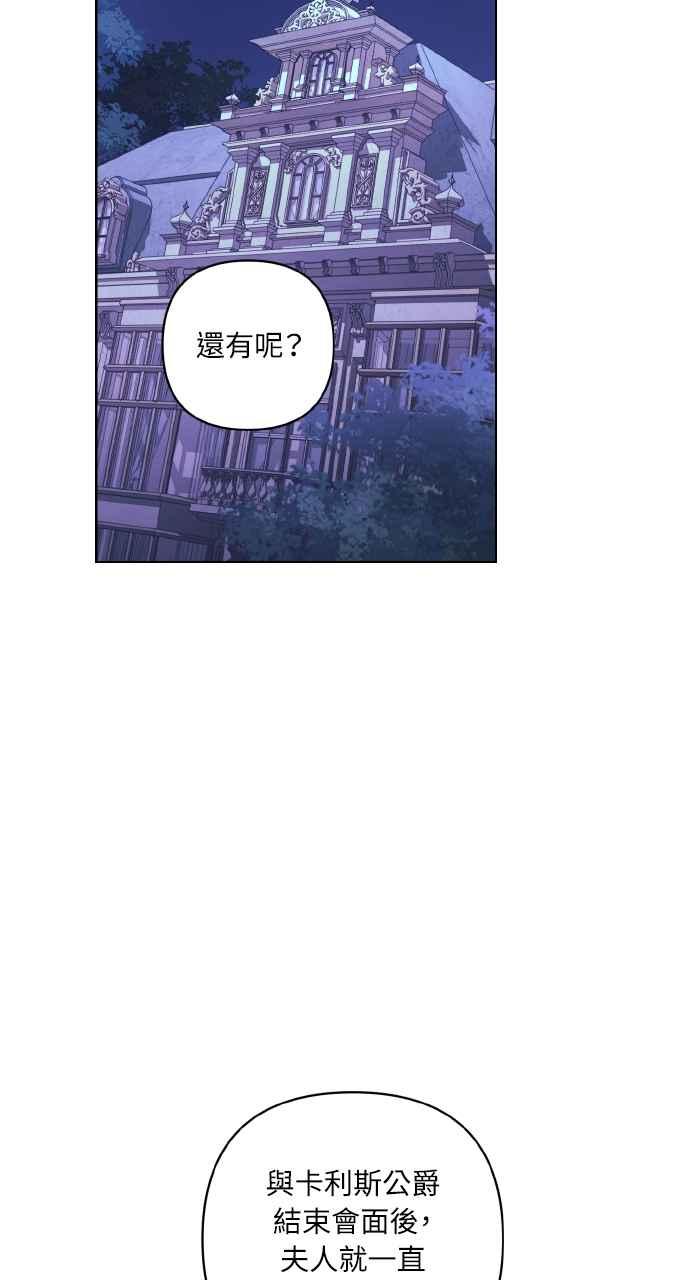 《恶女有个帅老公》第6话 第30页