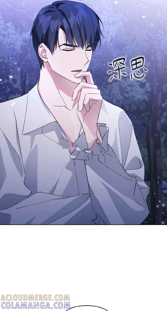 《恶女有个帅老公》第6话 第34页