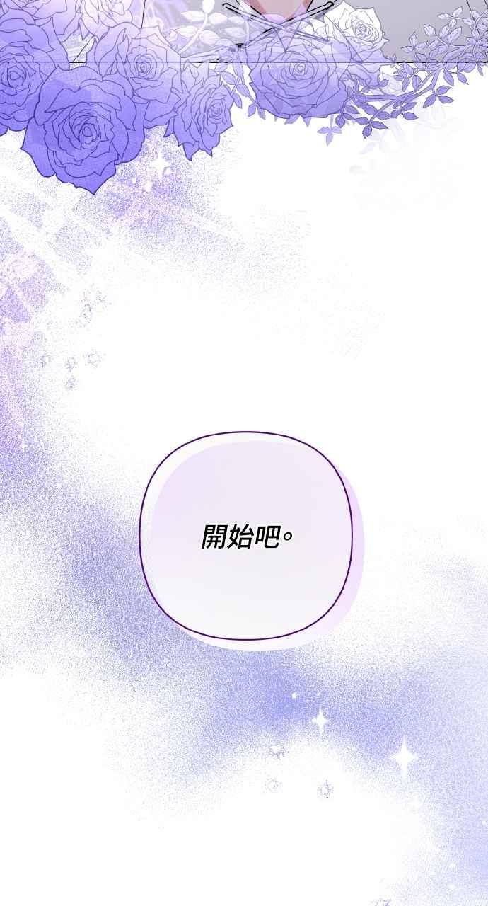 《恶女有个帅老公》第6话 第26页