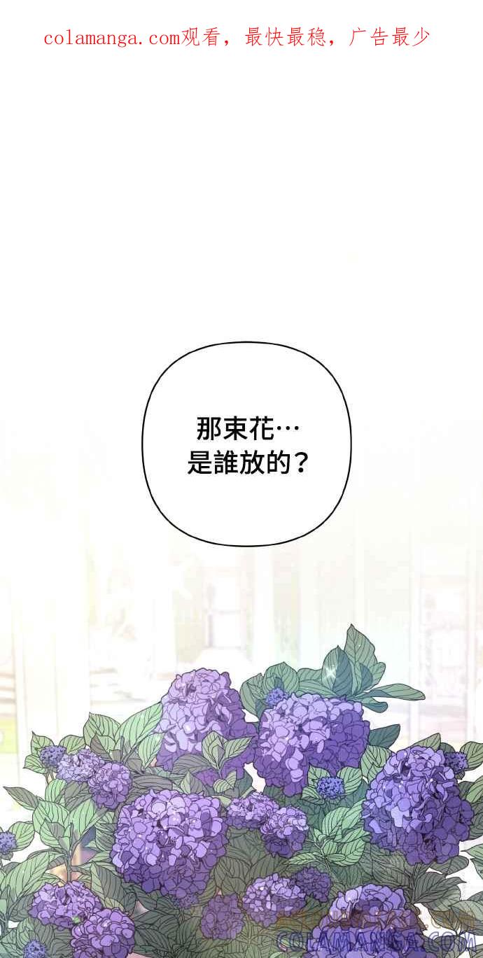 《恶女有个帅老公》第6话 第1页