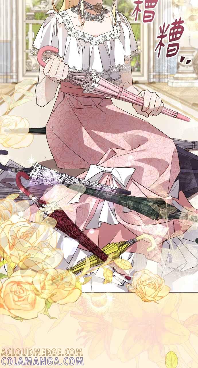 《恶女有个帅老公》第7话 第16页