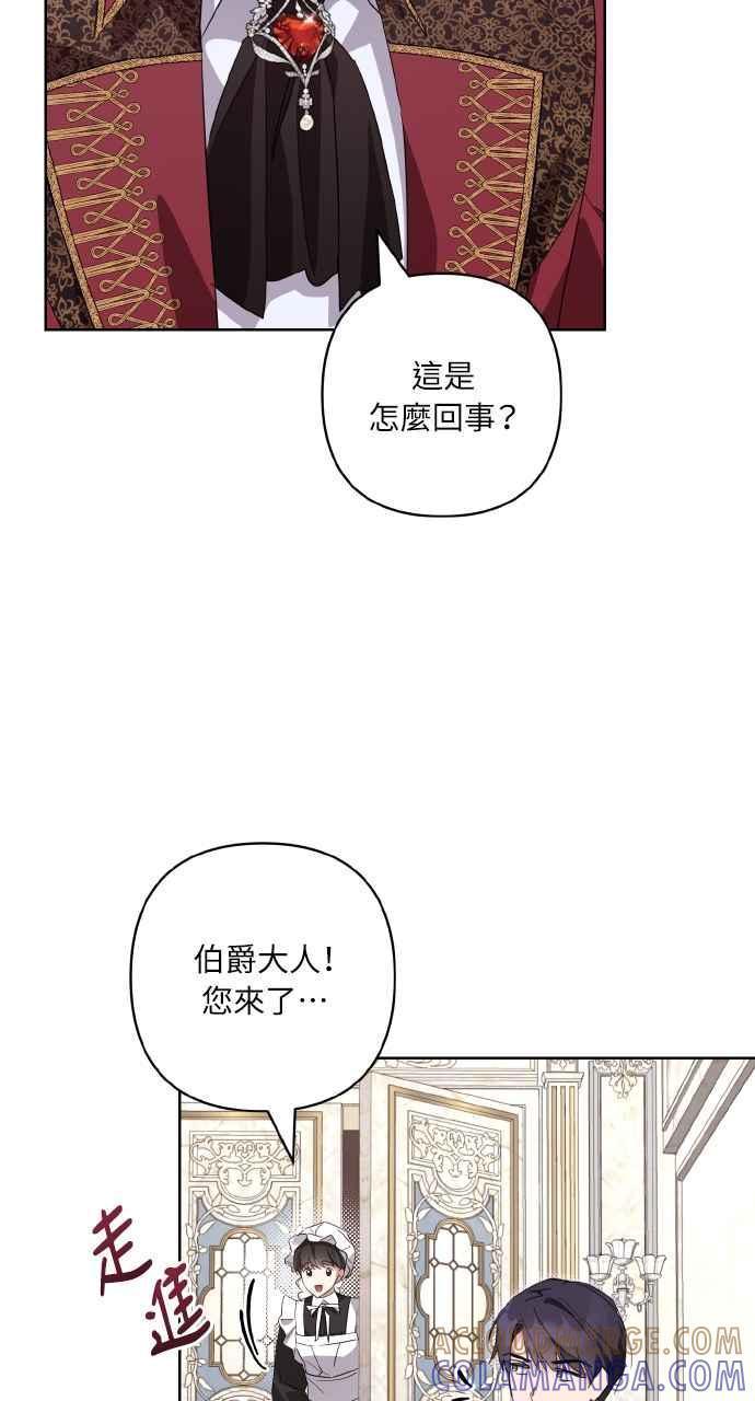《恶女有个帅老公》第7话 第19页