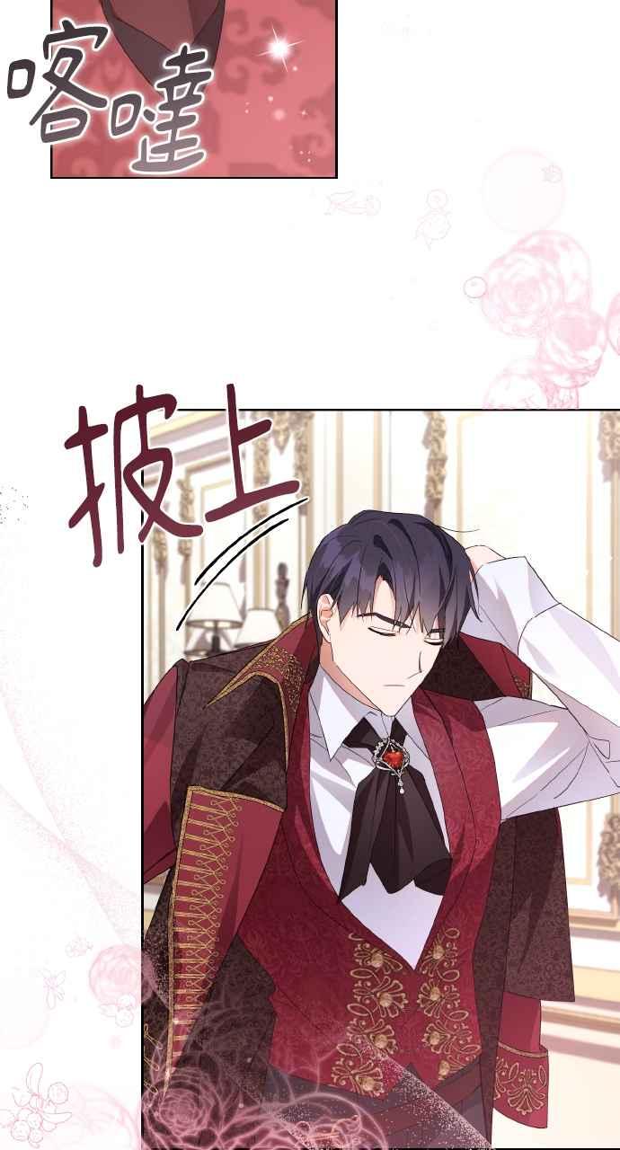 《恶女有个帅老公》第7话 第6页