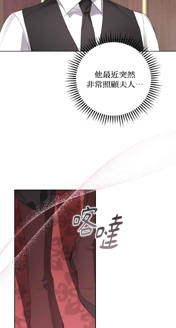 《恶女有个帅老公》第7话 第5页
