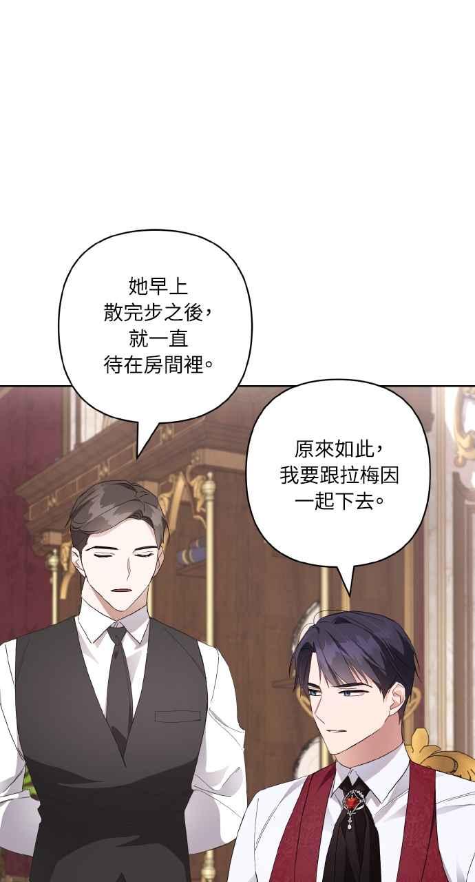 《恶女有个帅老公》第7话 第3页