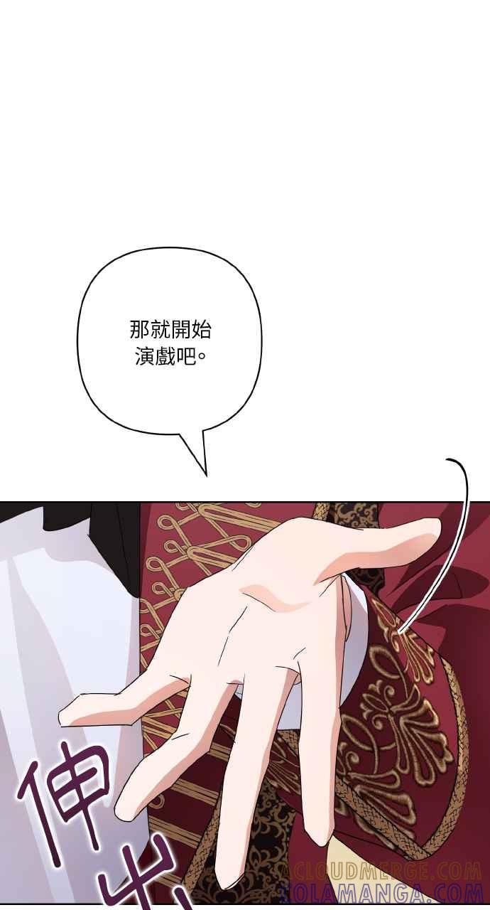 《恶女有个帅老公》第7话 第49页