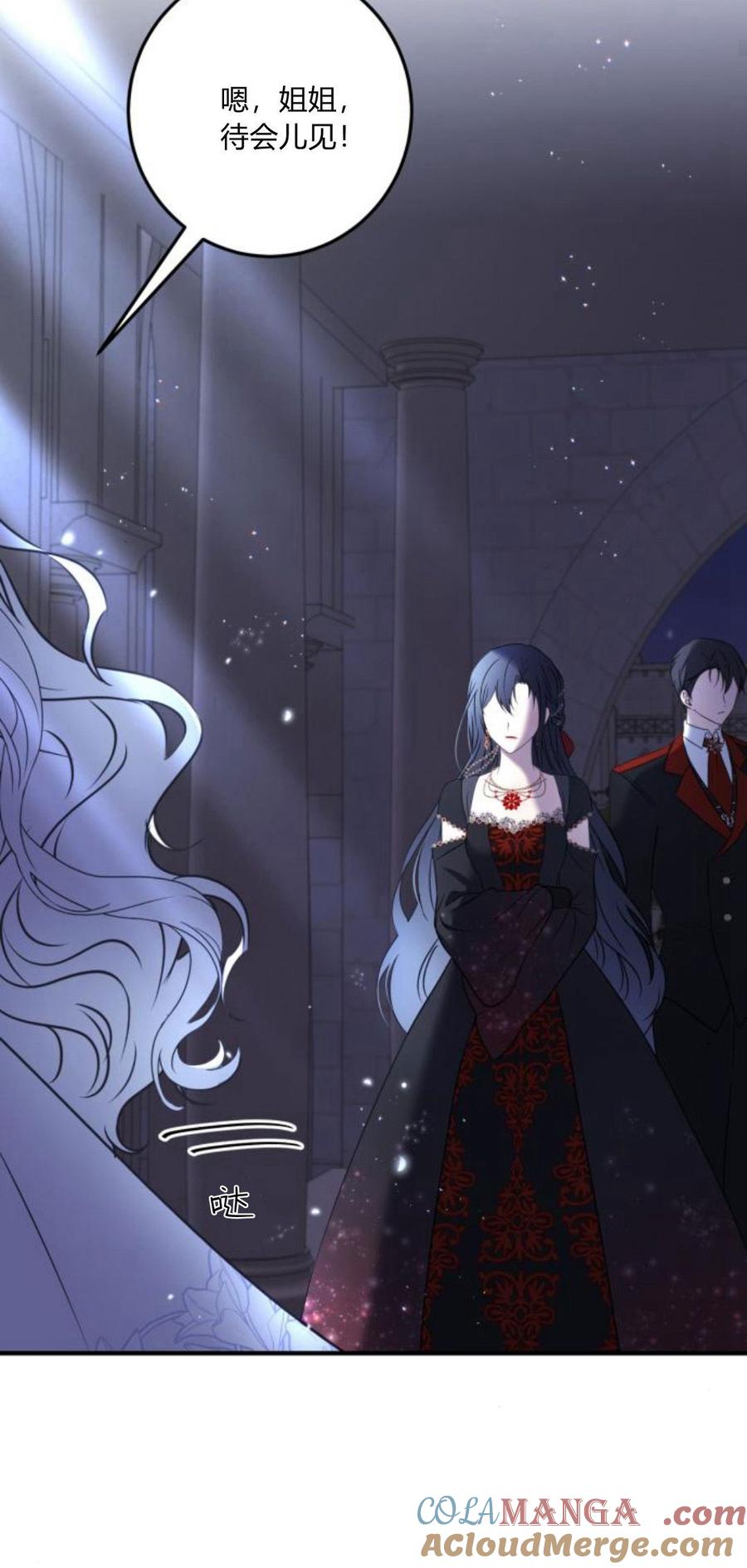 恶女只想安静地生活！ - 第09话 - 第70张图