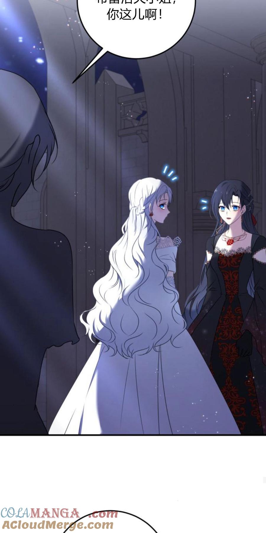 恶女只想安静地生活！ - 第09话 - 第55张图