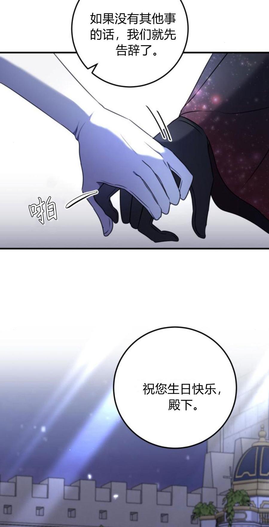 恶女只想安静地生活！ - 第09话 - 第27张图