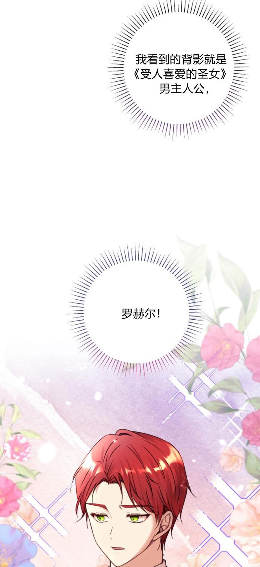 恶女只想安静地生活！ - 第09话 - 第5张图