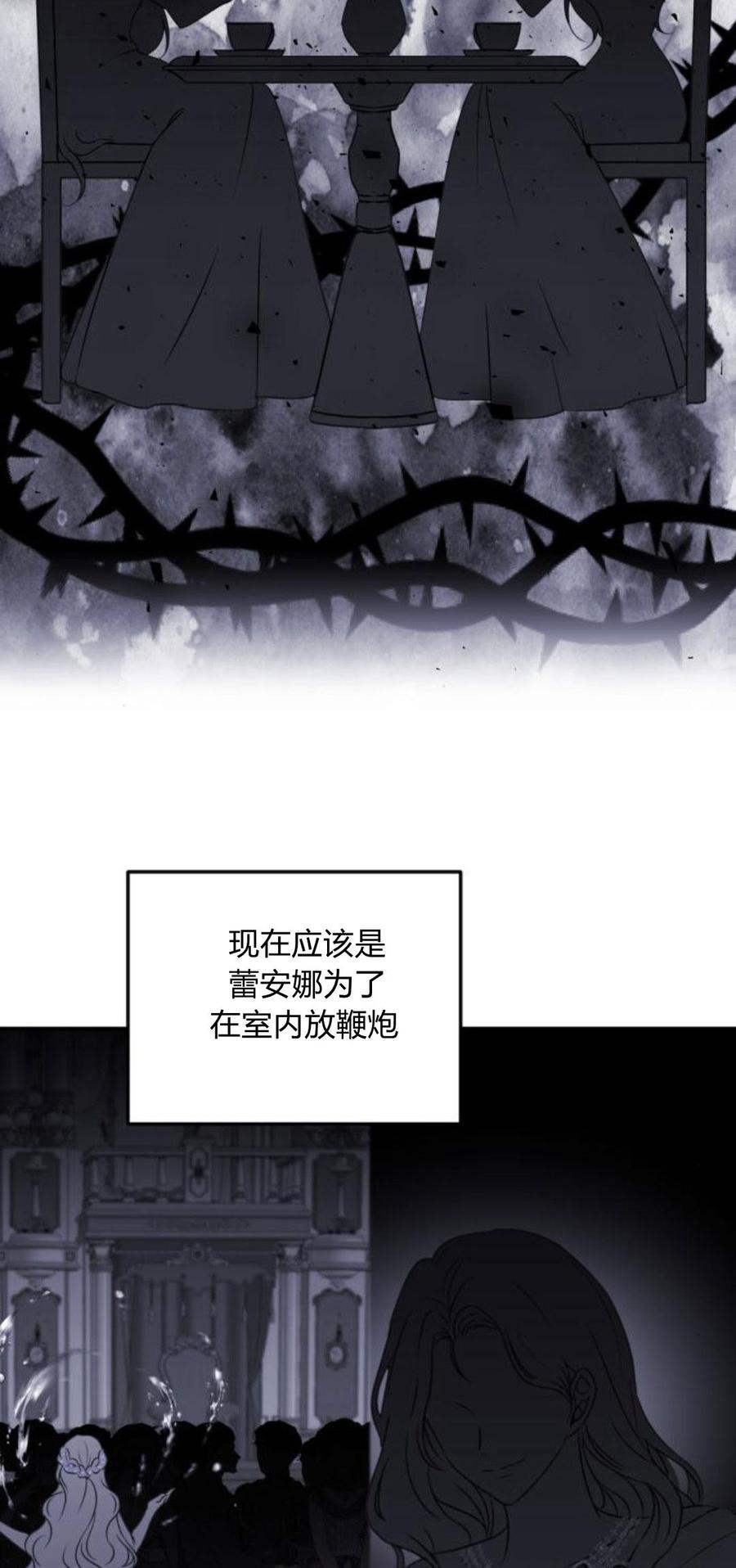 恶女只想安静地生活！ - 第09话 - 第74张图