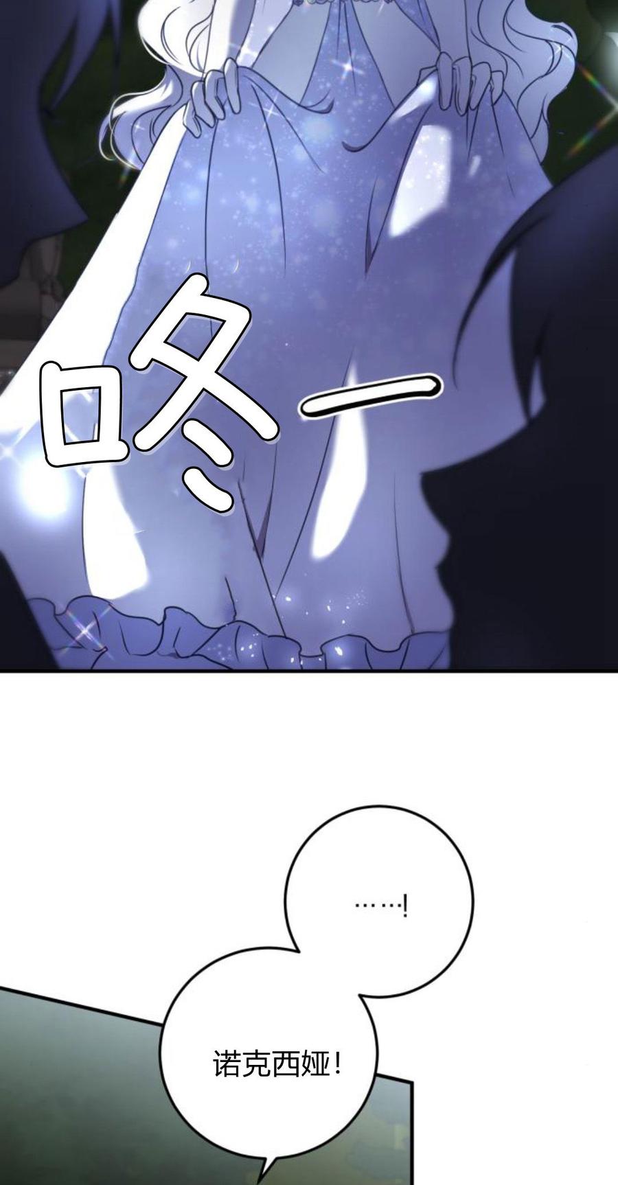 恶女只想安静地生活！ - 第09话 - 第14张图