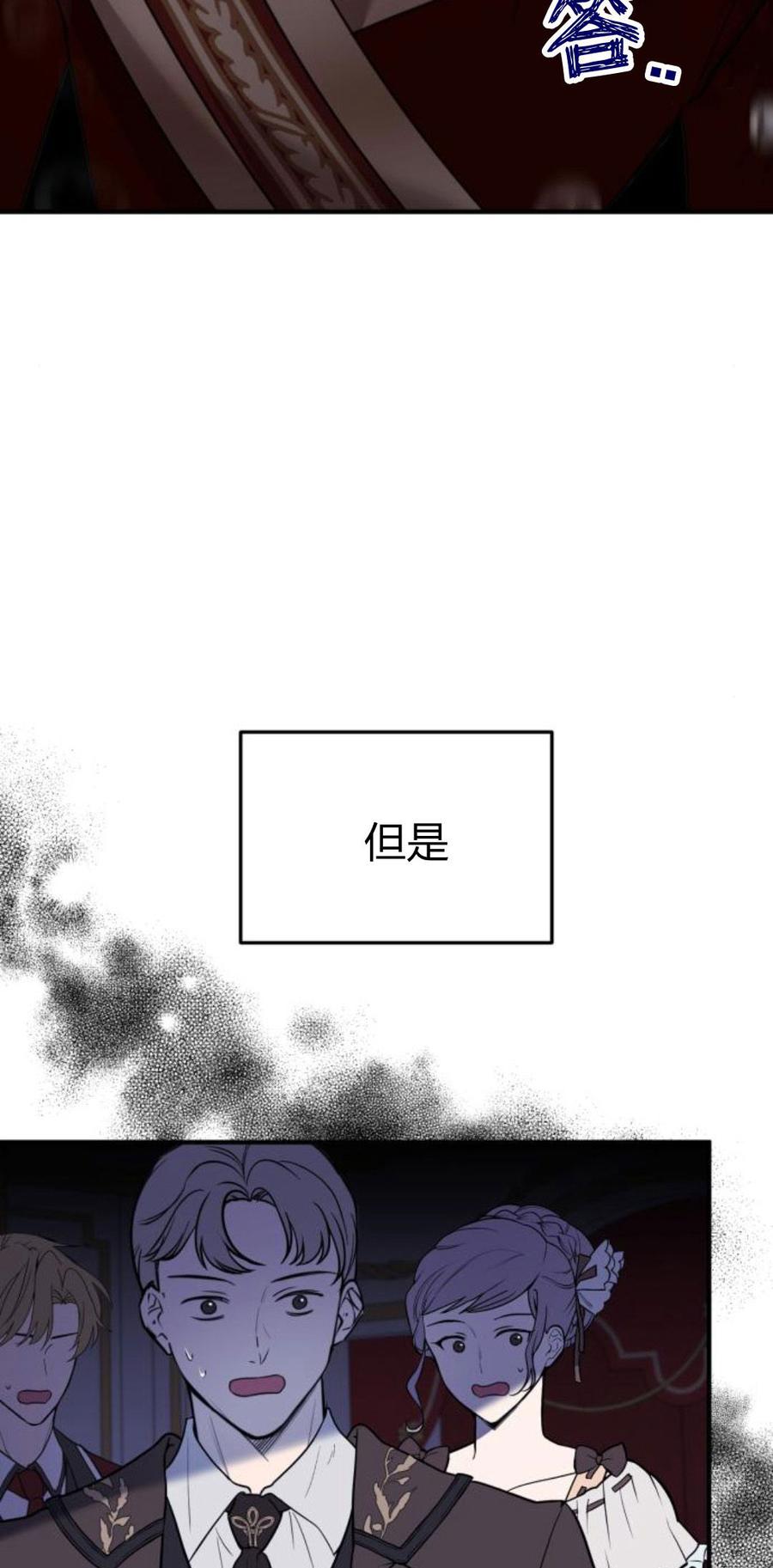 恶女只想安静地生活！ - 第09话 - 第87张图