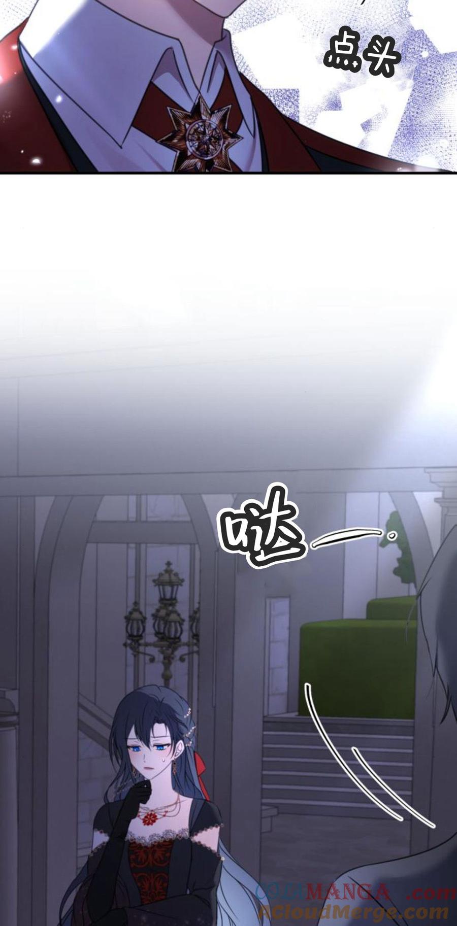 恶女只想安静地生活！ - 第09话 - 第82张图