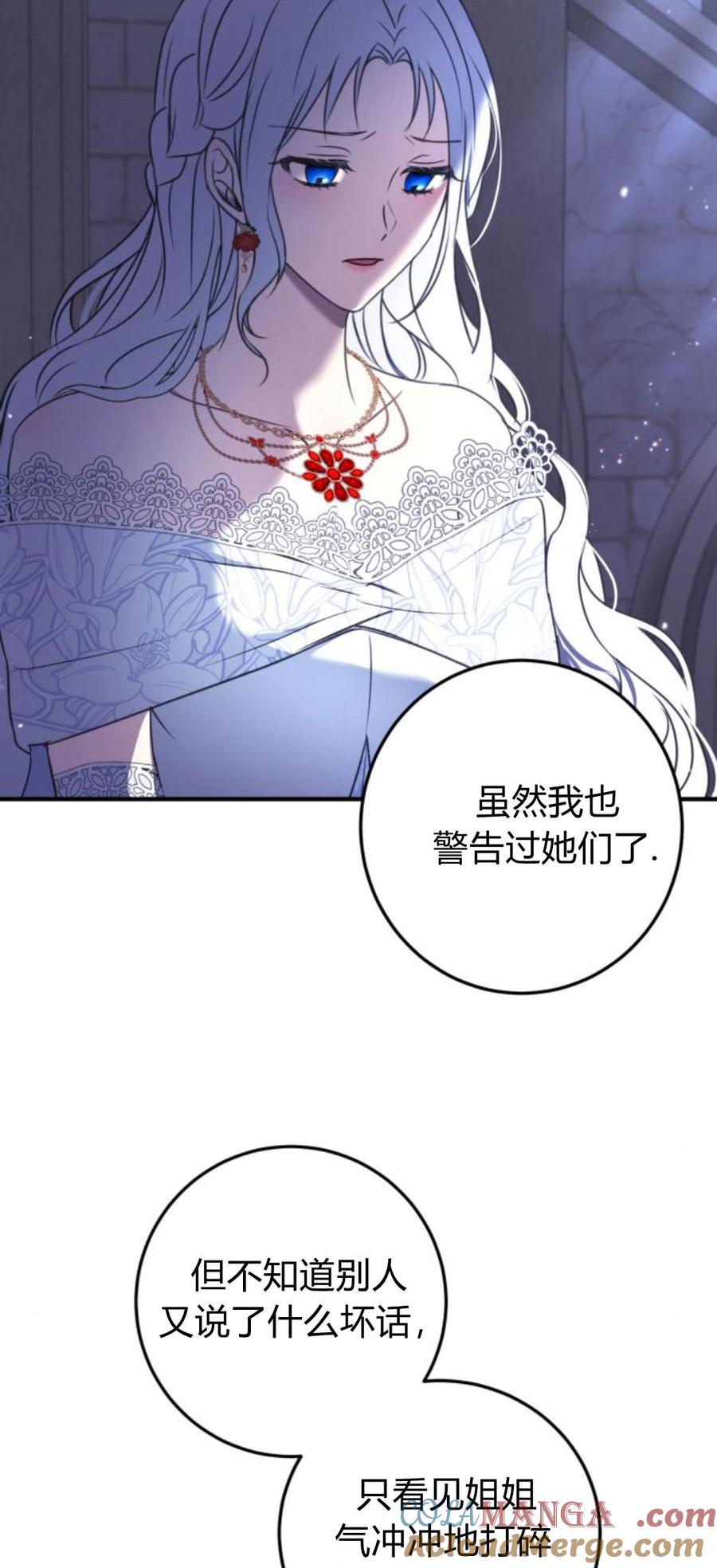 恶女只想安静地生活！ - 第09话 - 第37张图