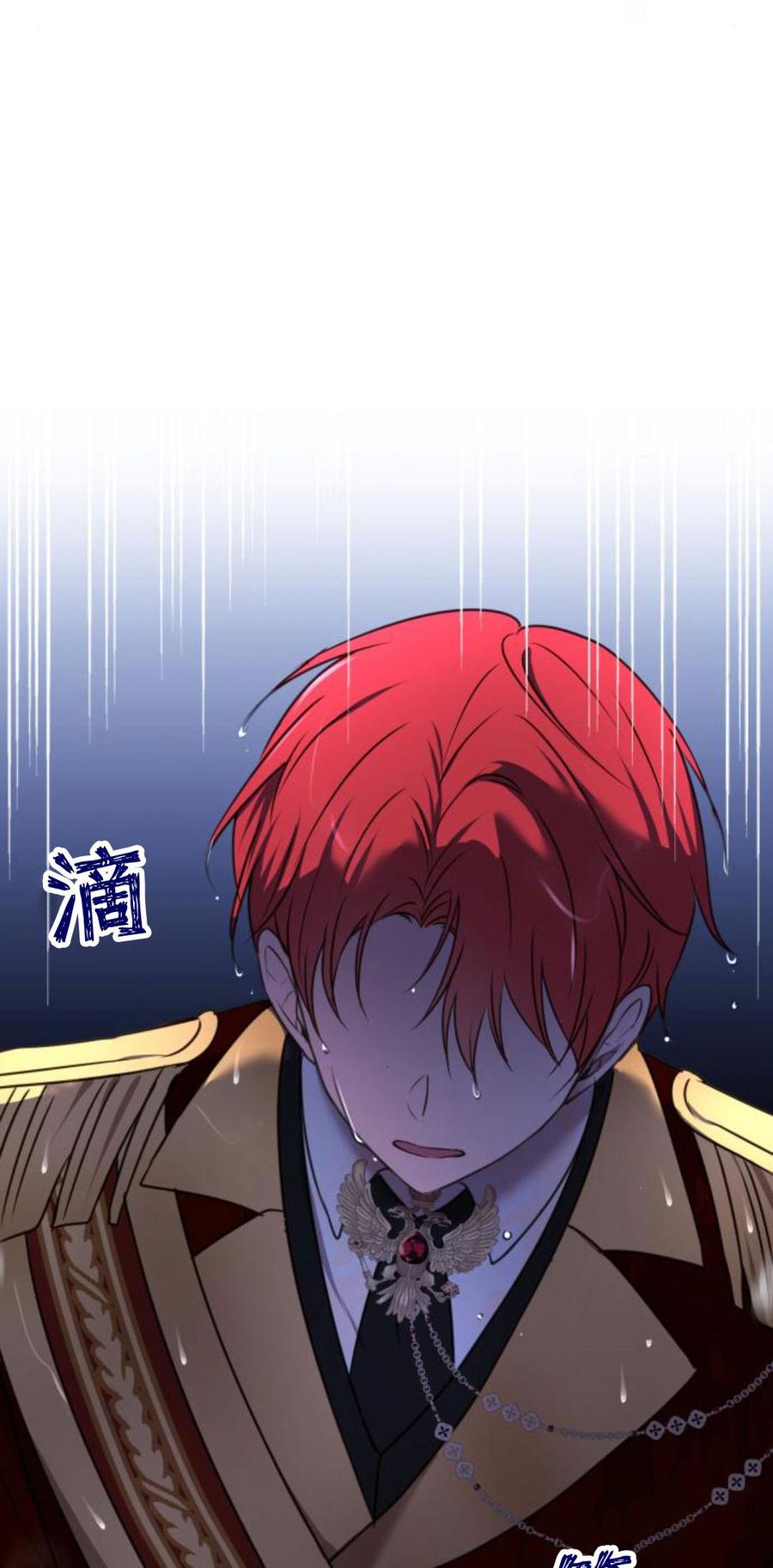 恶女只想安静地生活！ - 第09话 - 第86张图