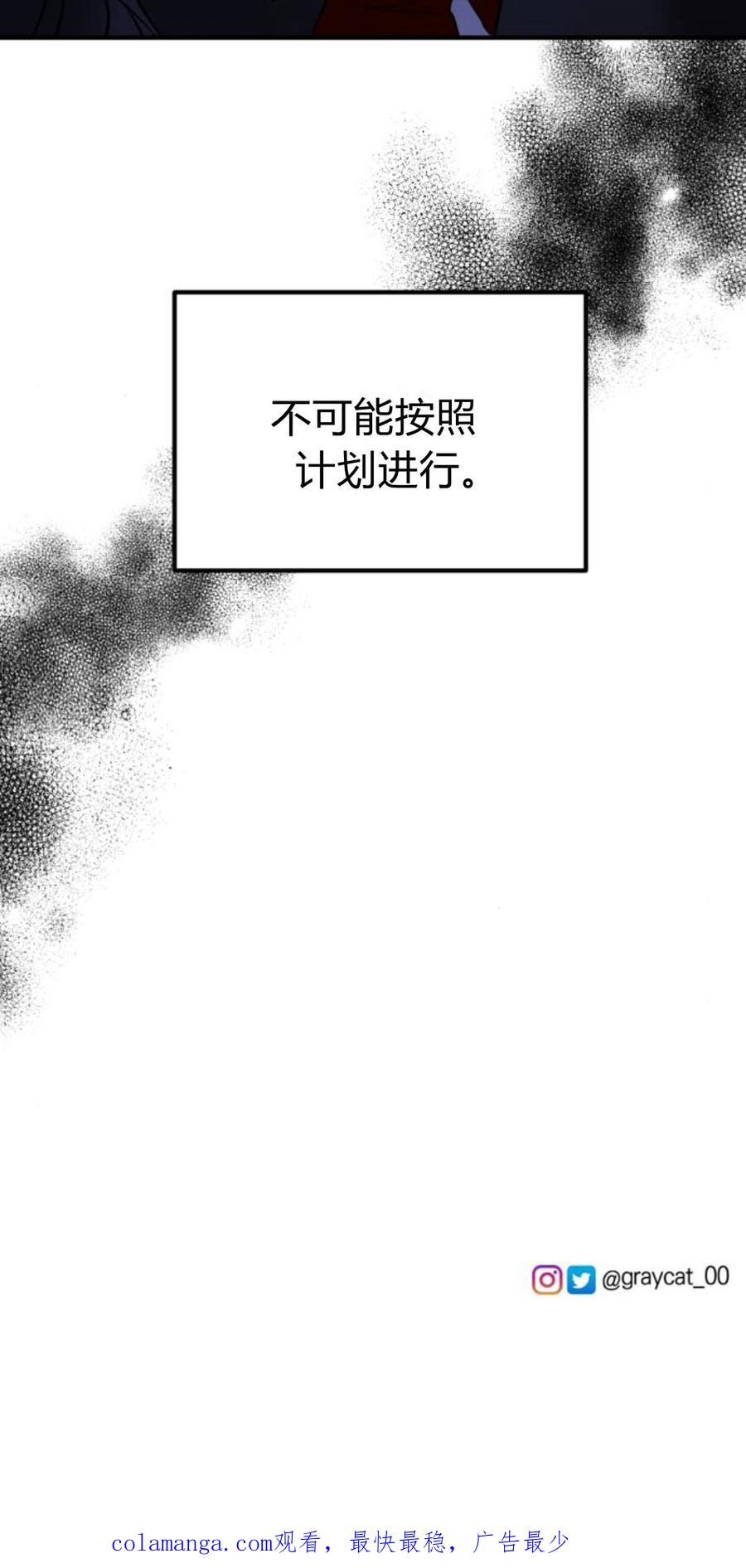 恶女只想安静地生活！ - 第09话 - 第90张图