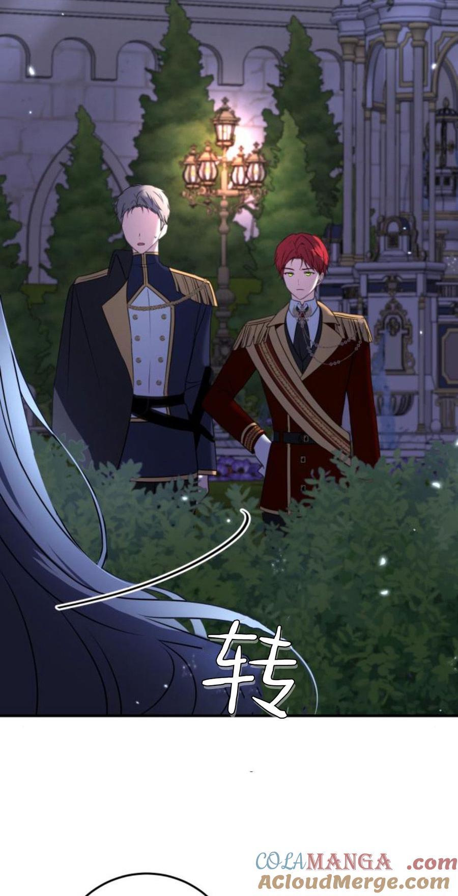 恶女只想安静地生活！ - 第09话 - 第28张图