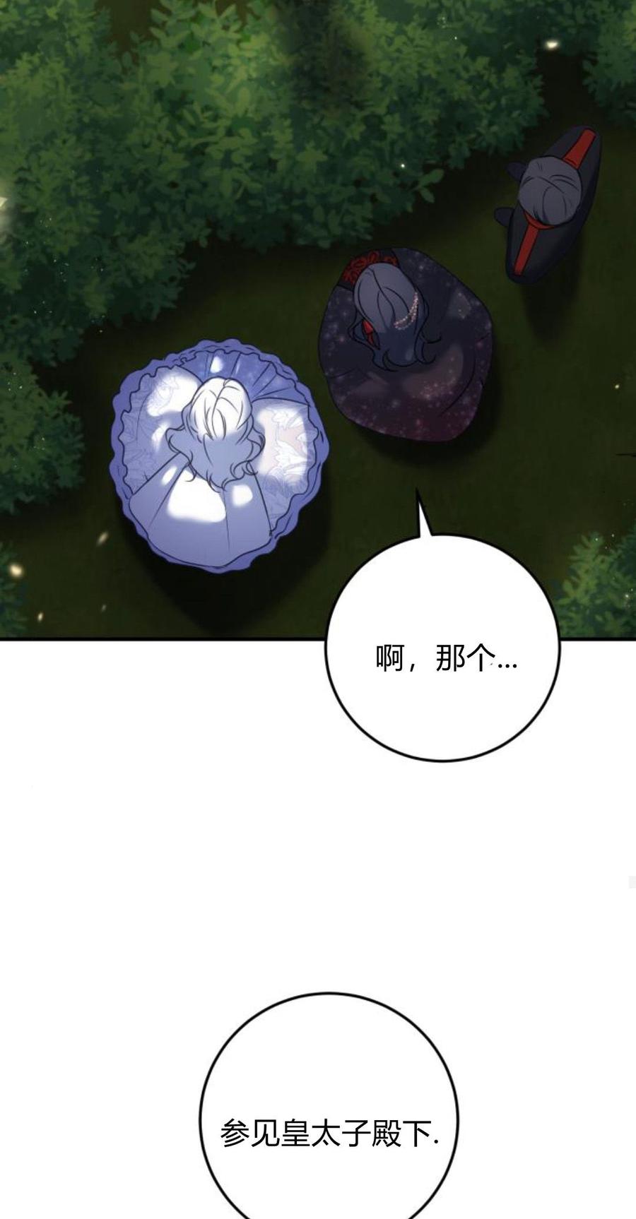 恶女只想安静地生活！ - 第09话 - 第18张图