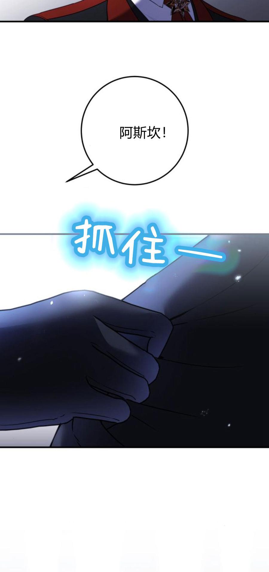 恶女只想安静地生活！ - 第09话 - 第78张图