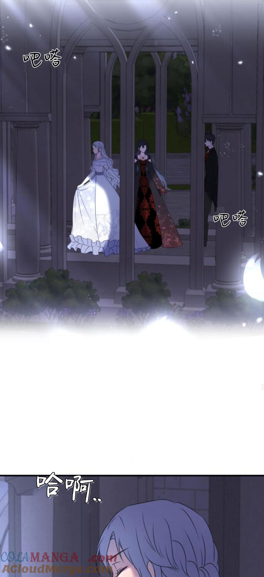 恶女只想安静地生活！ - 第09话 - 第34张图