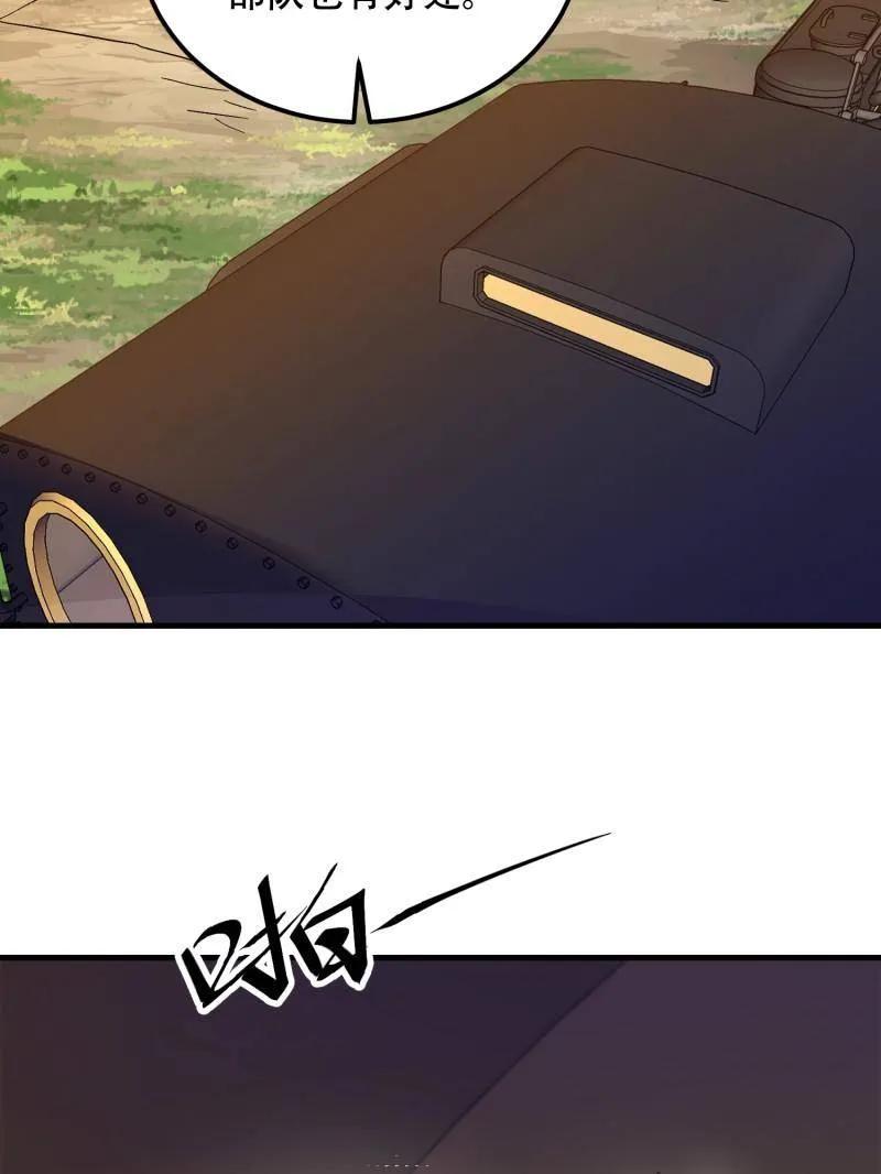 第一序列 第517话 516 轻松击败 第134页