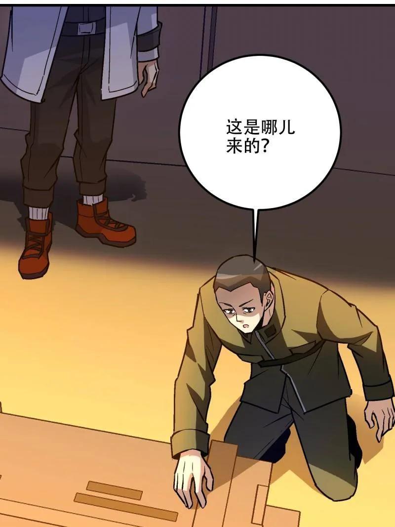 第一序列 第517话 516 轻松击败 第146页
