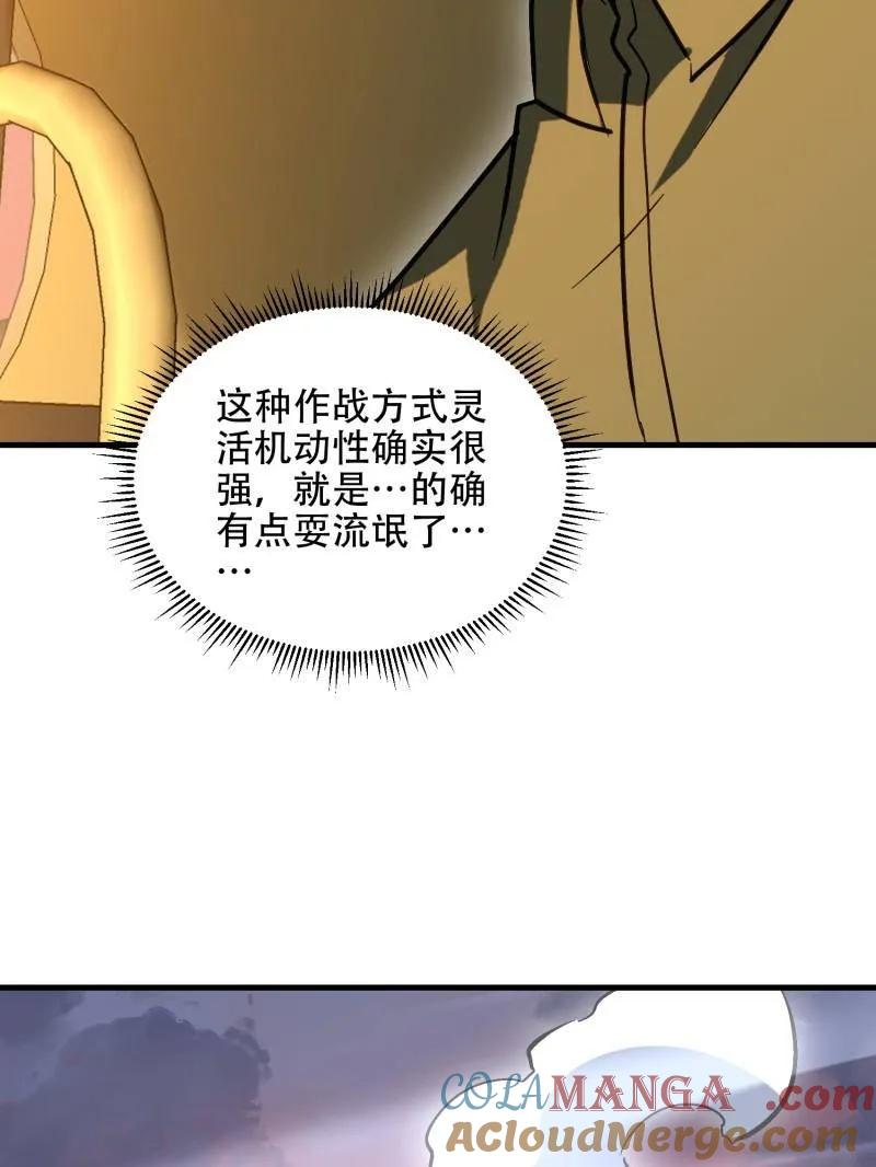 第一序列 第517话 516 轻松击败 第109页