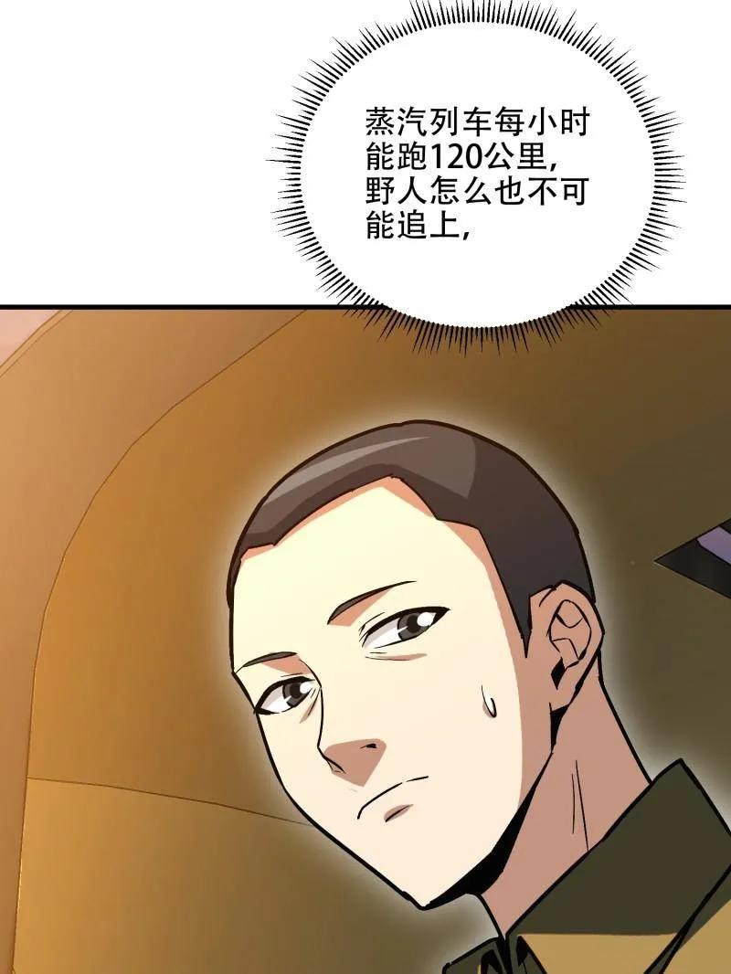 第一序列 第517话 516 轻松击败 第107页