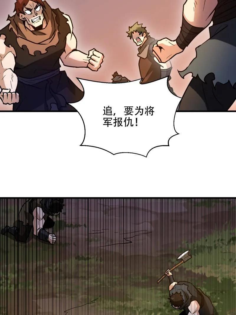 第一序列 第517话 516 轻松击败 第99页