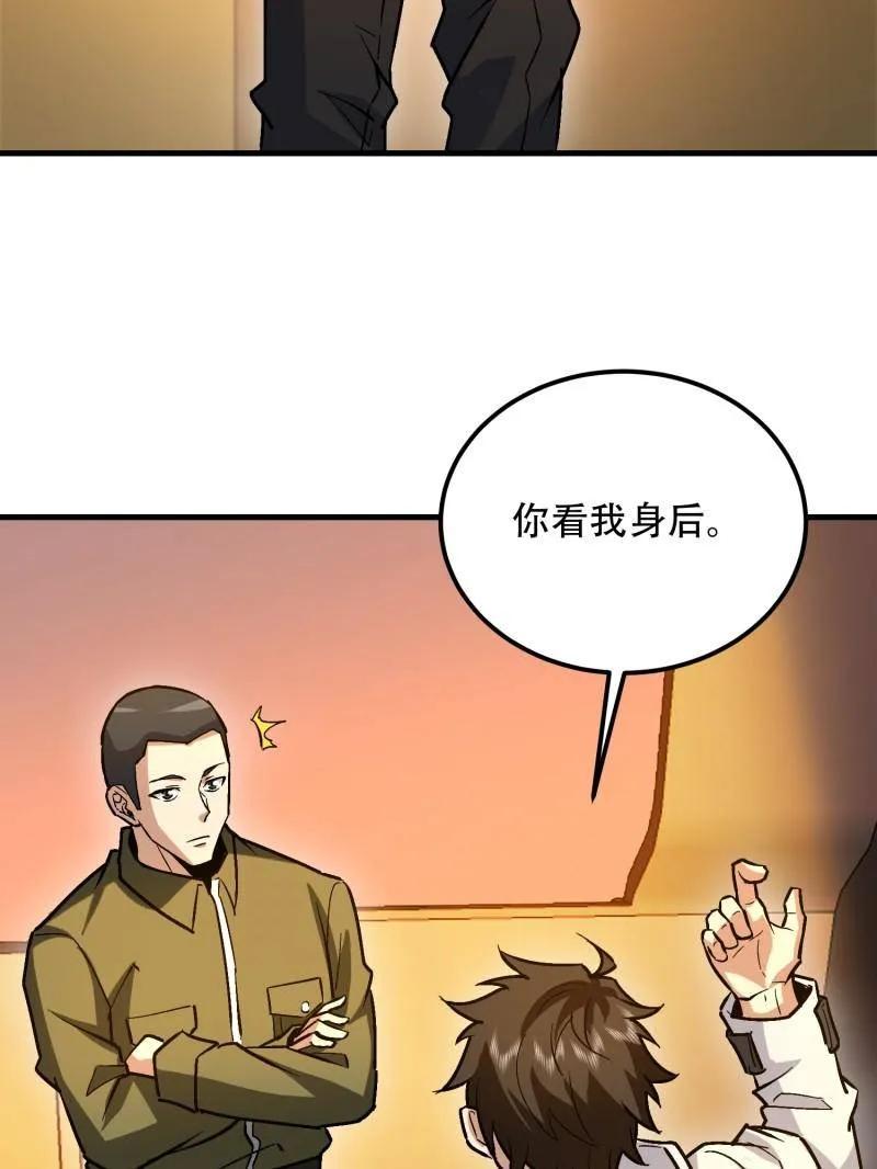 第一序列 第517话 516 轻松击败 第138页