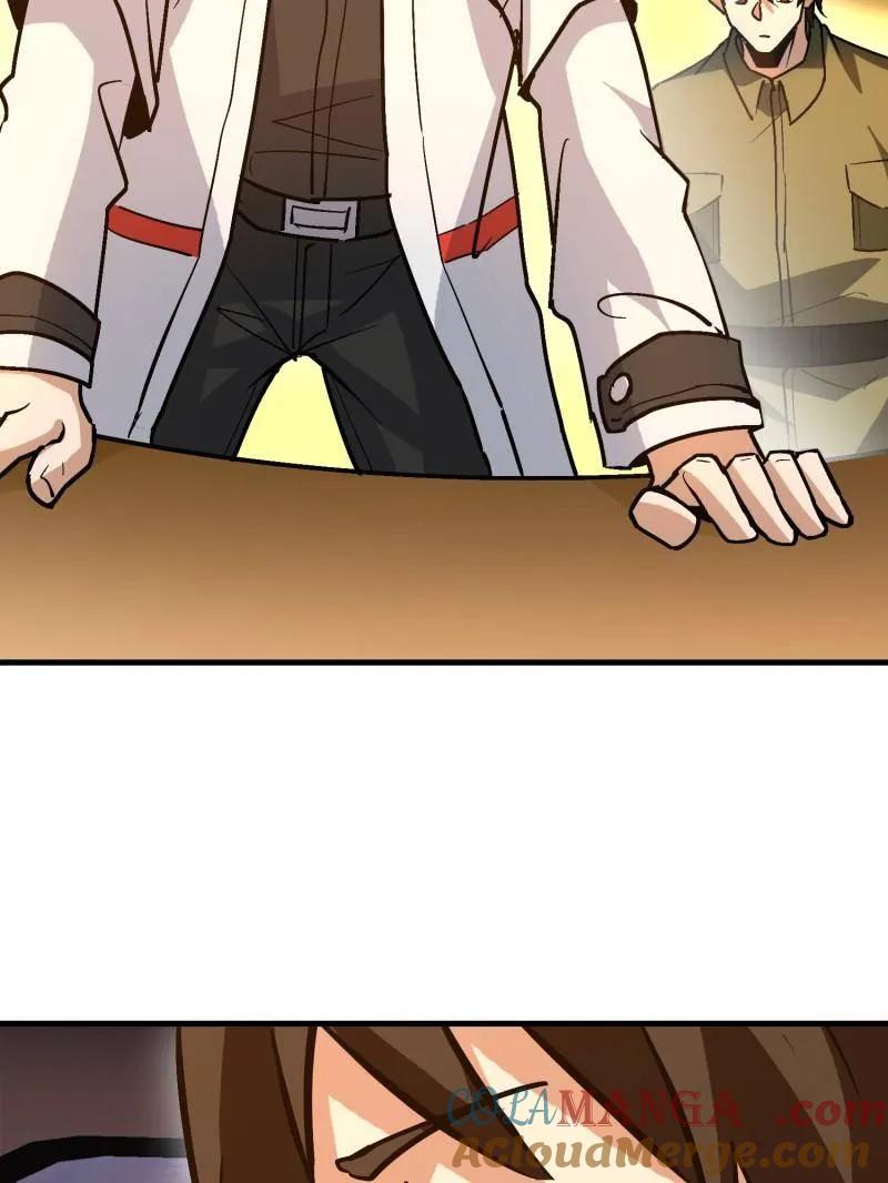第一序列 第517话 516 轻松击败 第117页