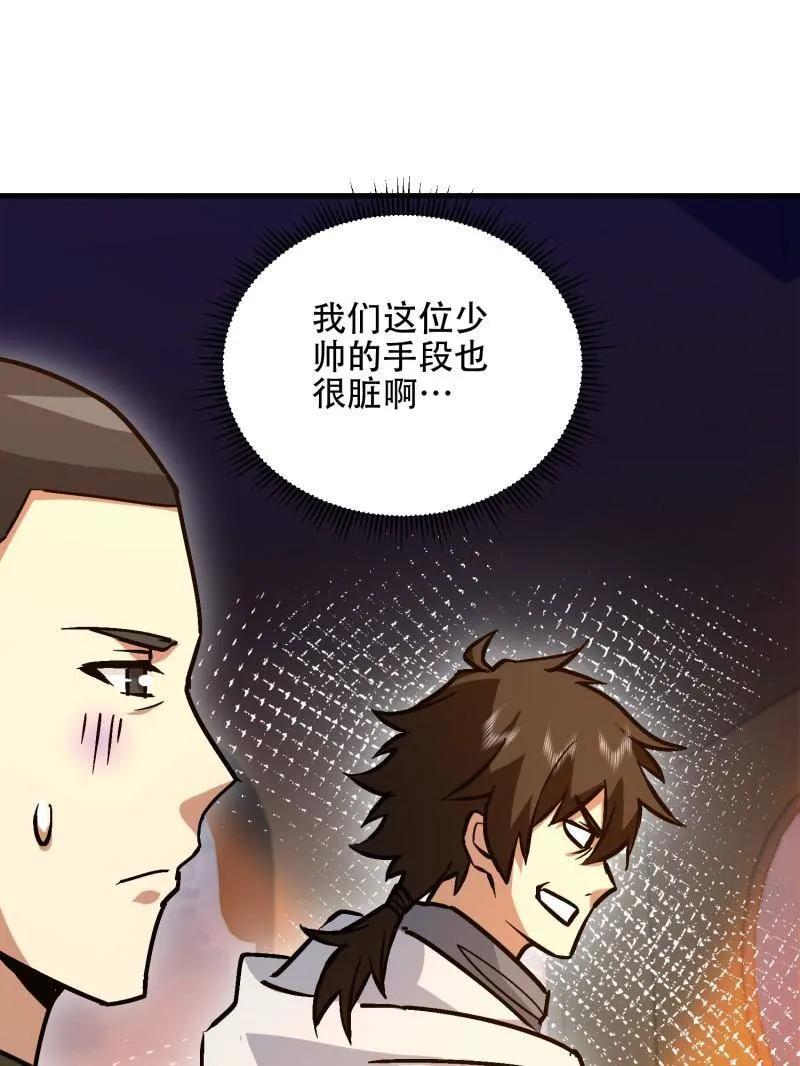 第一序列 第517话 516 轻松击败 第126页