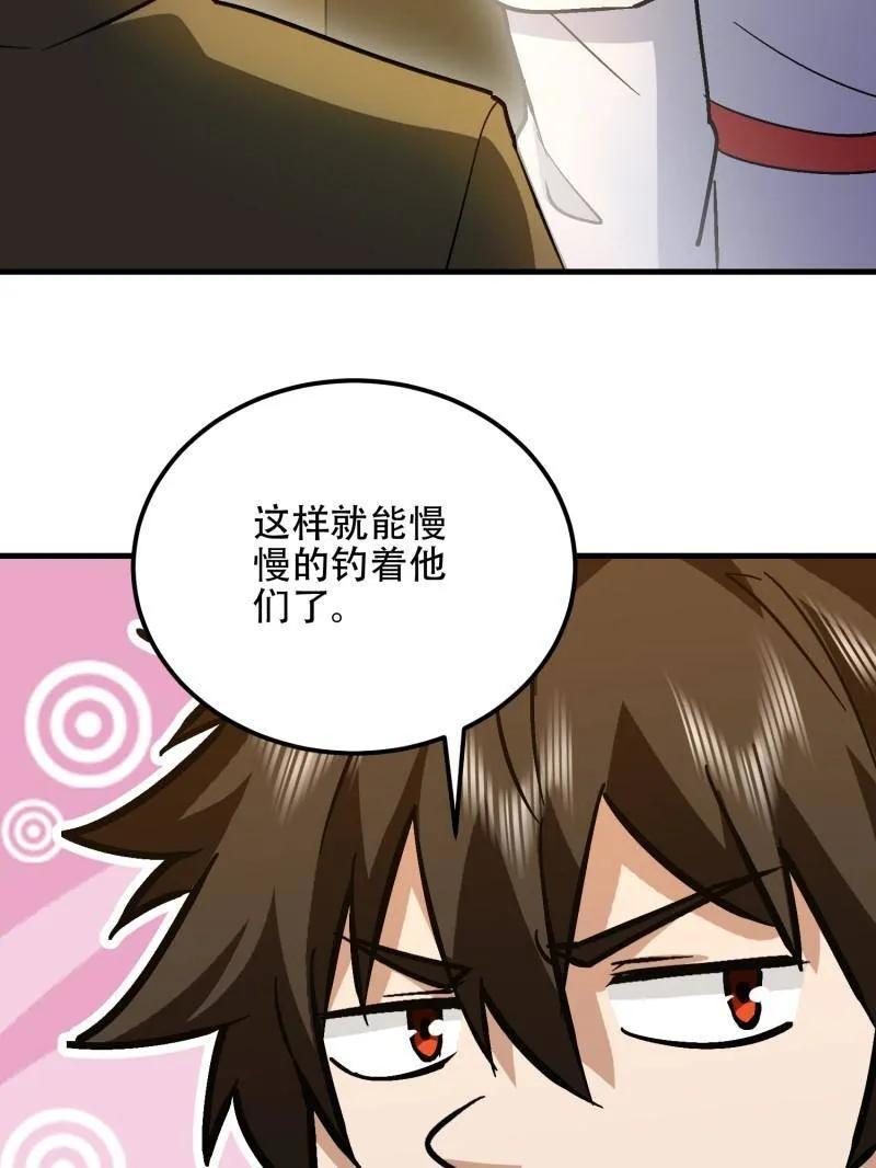 第一序列 第517话 516 轻松击败 第123页