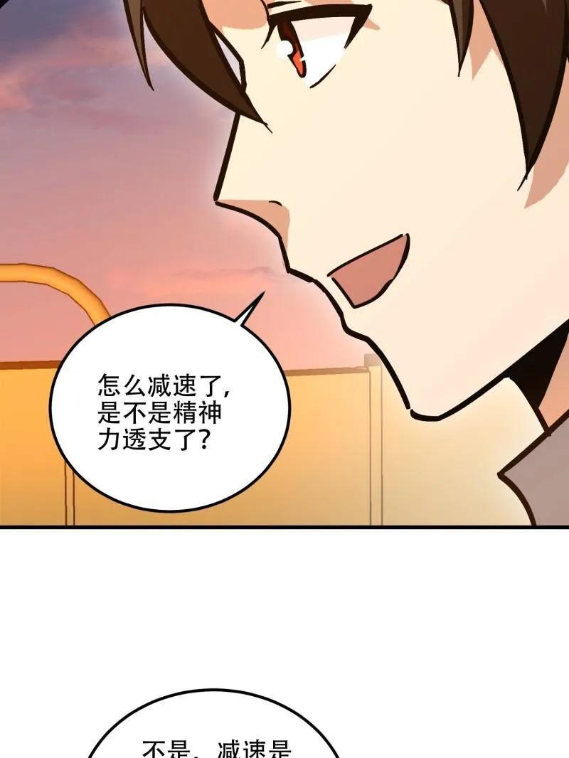 第一序列 第517话 516 轻松击败 第119页