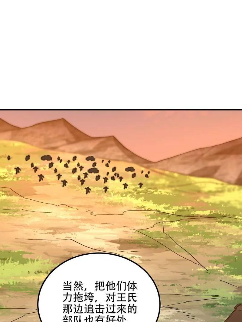 第一序列 第517话 516 轻松击败 第132页