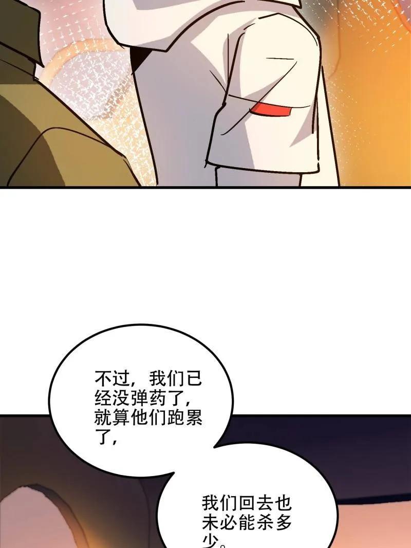 第一序列 第517话 516 轻松击败 第128页