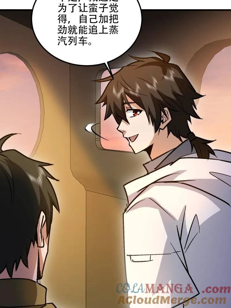 第一序列 第517话 516 轻松击败 第121页