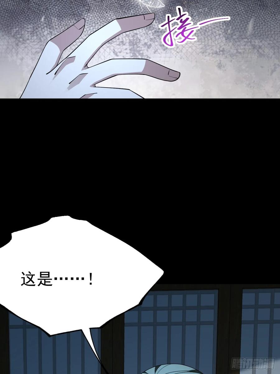 正义的我被系统逼成大反派 第106话 四个铜人 第51页
