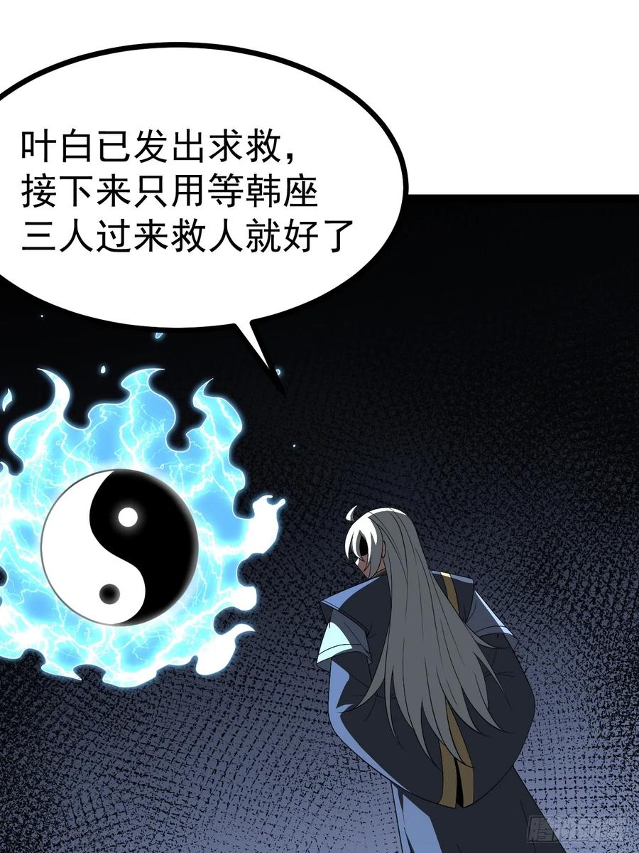 正义的我被系统逼成大反派 第106话 四个铜人 第45页