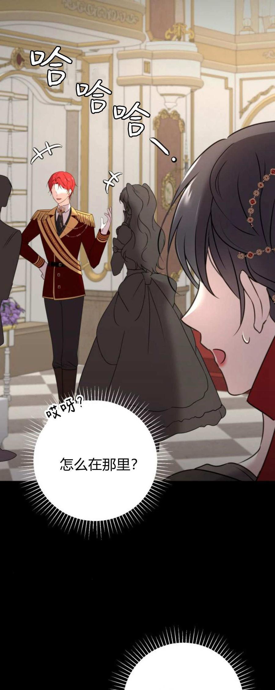 恶女只想安静地生活！ - 第10话 - 第3张图