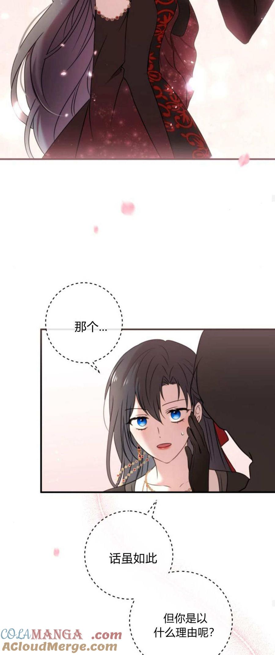 恶女只想安静地生活！ - 第10话 - 第58张图