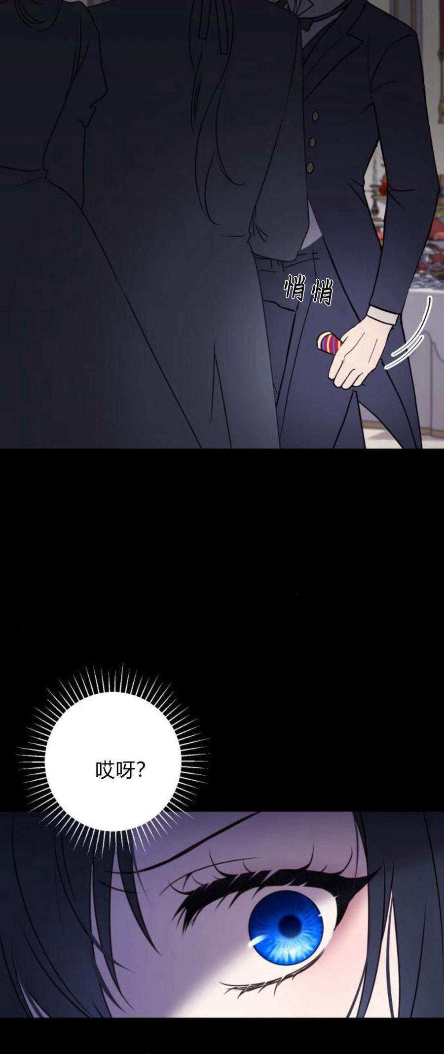 恶女只想安静地生活！ - 第10话 - 第14张图